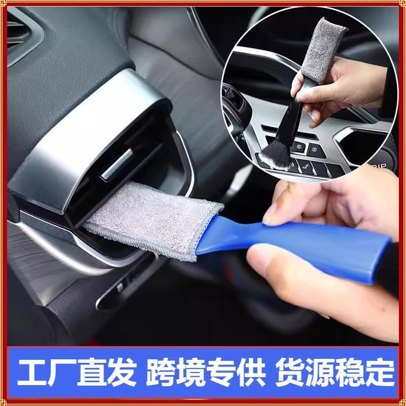 汽车内饰除灰尘软毛刷空调出风口缝隙双头软刷跨境车品内饰清洁刷