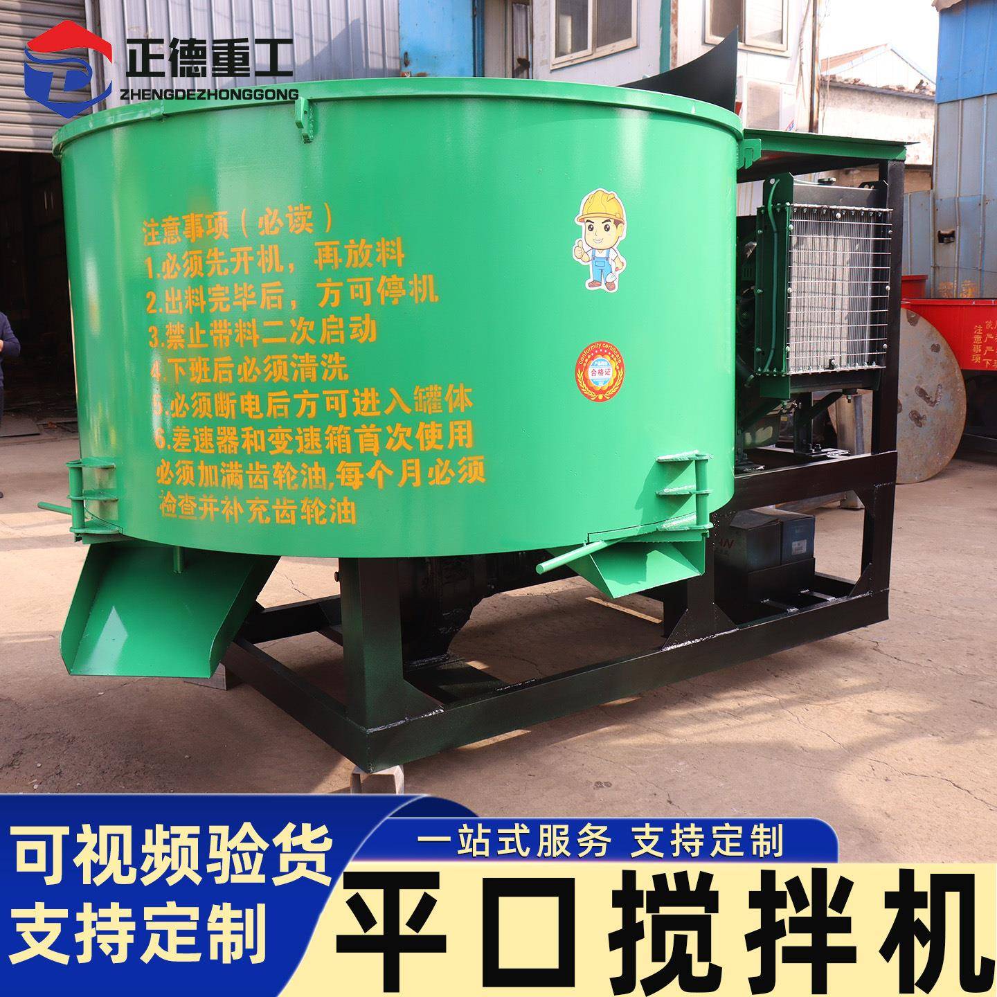 多功能 厂家直销 砂浆混凝土二次搅拌机立式全桥双减速平口搅拌机