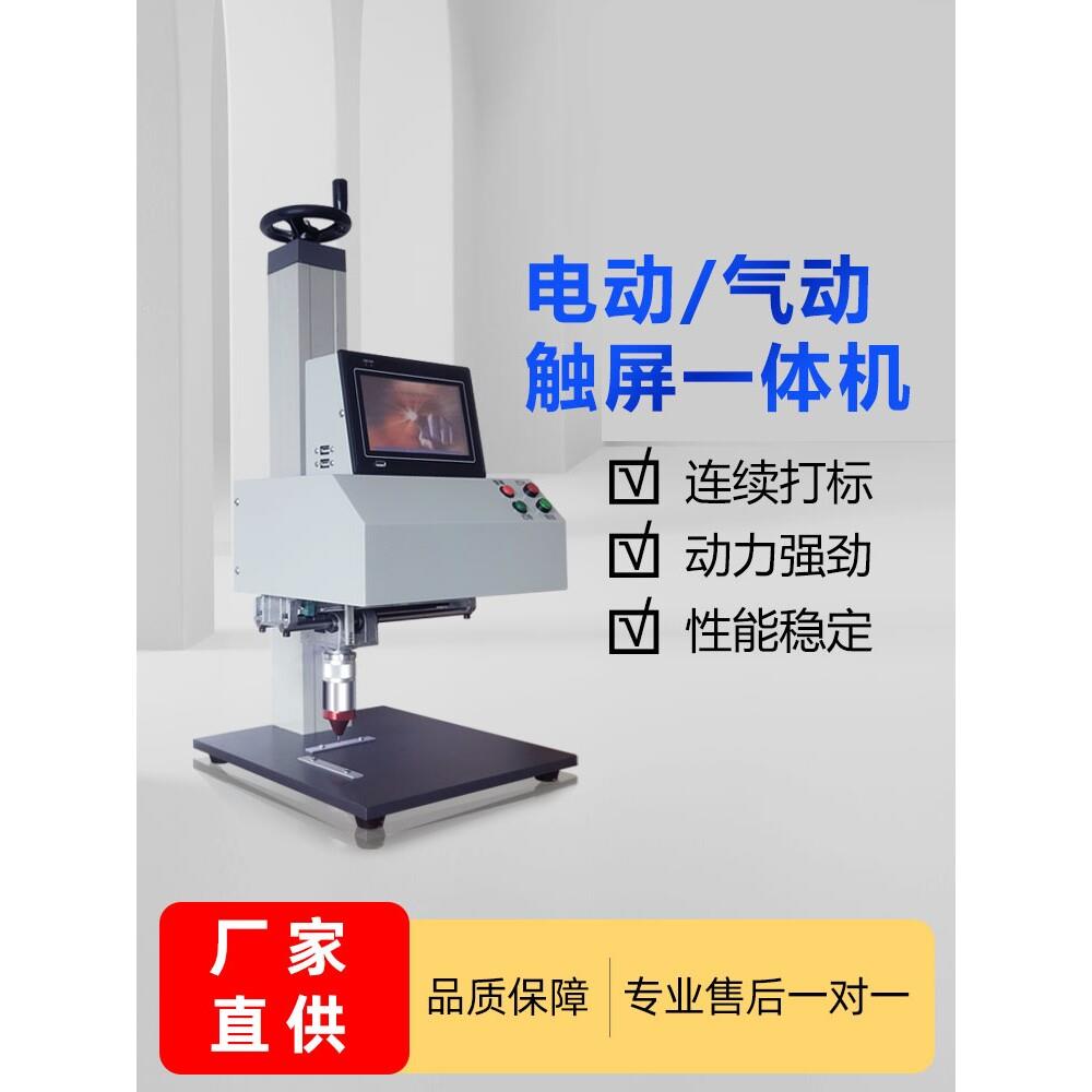 工业气动打标机电动金属刻字机铝牌铭牌雕刻机打码机不锈钢打印机