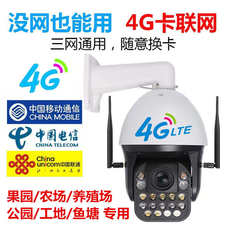 4g/5g摄像头
