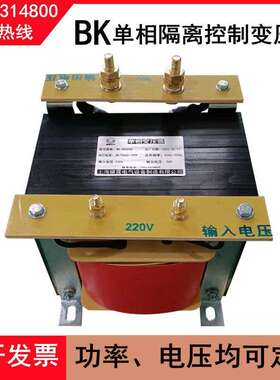 BK-1000VA单相控制隔离变压器380变220V110V36V转24V12V500VA5KVA