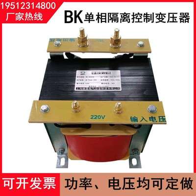 BK-1000VA单相控制隔离变压器380变220V110V36V转24V12V500VA5KVA