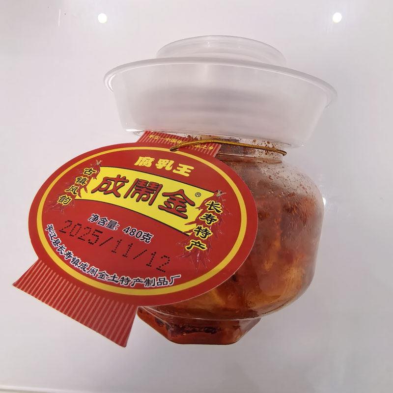 湖南特产平江长寿镇成闹金香辣腐乳霉豆腐手工自做360克下饭