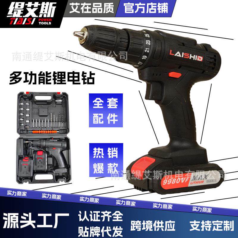 跨境电钻工具套装 多功能家用手电钻21V电动工具大功率冲击钻