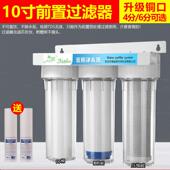 家用净水器三级过滤器自来水制冰10寸净水器滤瓶通用水龙头净水机