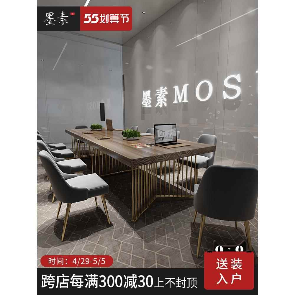 办公室会议桌长条桌新款简约现代长方形实木桌子职员大板桌椅组合