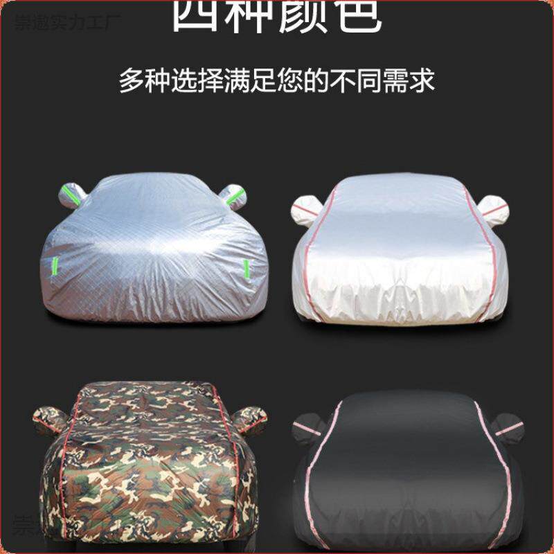 通用防晒防雨隔热外罩加厚车衣车罩防冰雹遮阳套车套罩衣包邮