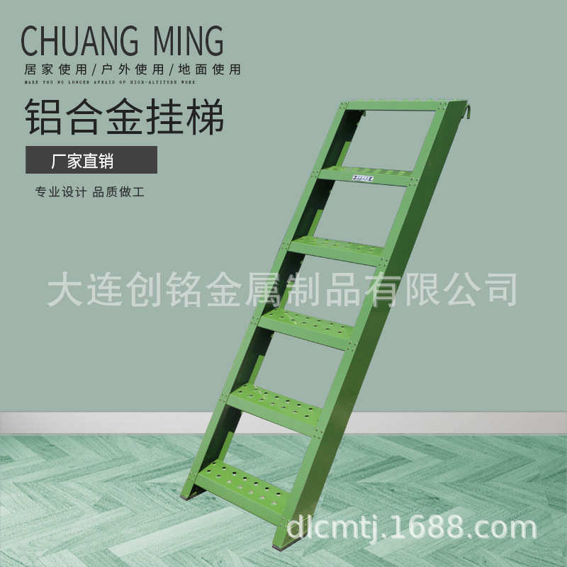 创铭铝合金挂梯箱货车登车梯子铝合金登车梯登高梯子带挂钩的直梯