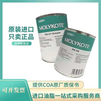 MOLYKOTE摩力克PG54 PG21低载宽温含固体中载硅脂塑料白色润滑剂