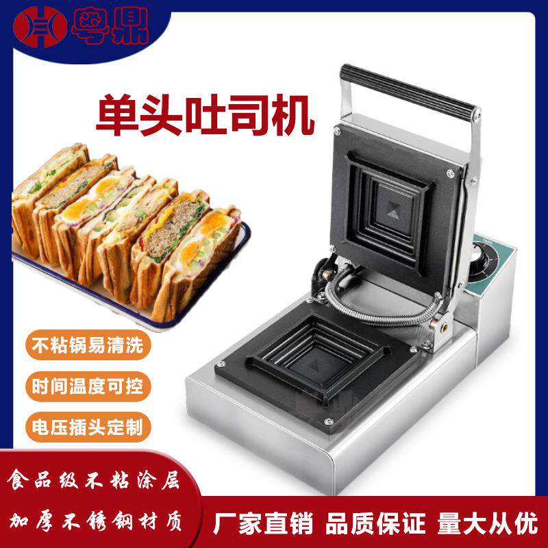 吐司机跨境商用热压爆浆吐司机三明治机网红可封边热压三文治机