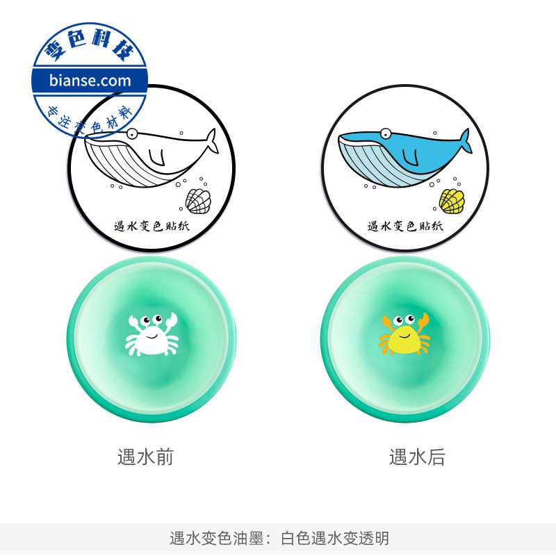 供应遇水变色油墨 湿敏油墨 丝印遇水消失油墨