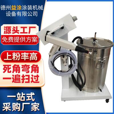 仿金马静电喷涂机喷粉机Optistar喷粉喷塑机静电粉末喷枪