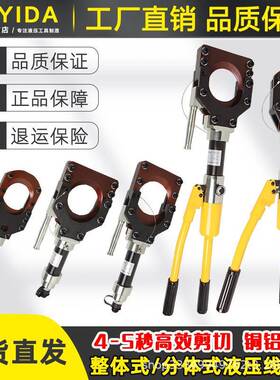 CPC-50/75/85/100H/132H/液压线缆剪电动电缆剪开口式断线钳