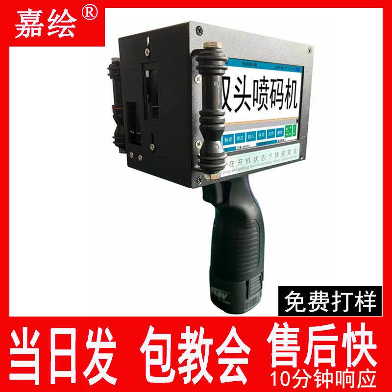 手持喷码机 50mm大字符纸箱logo图标二维码表格打码机