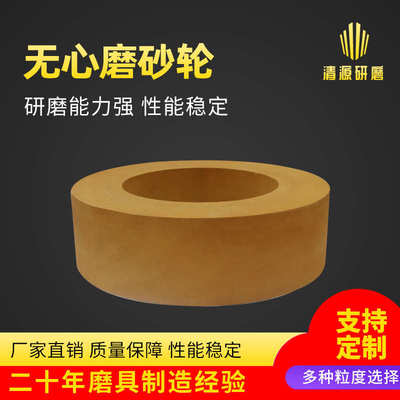 厂家供应1040无心磨床砂轮 非标350*125*127镜面抛光轮