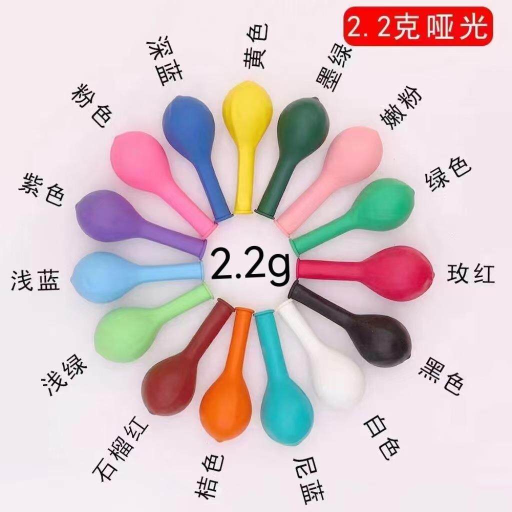 【整件2.2克哑光】气球儿童生日装饰结婚店庆布置气球加厚款