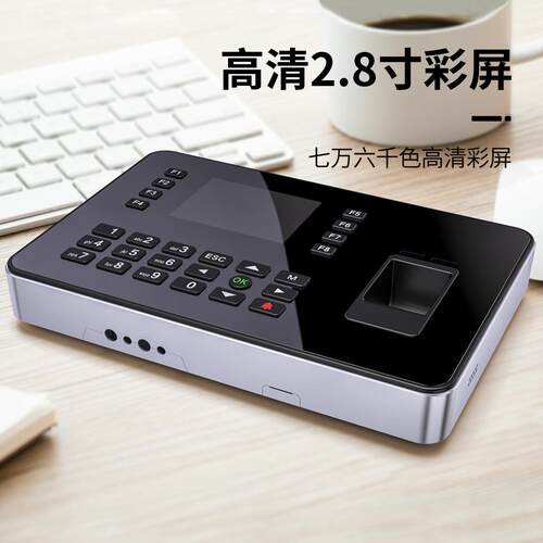 2020海城指纹云考勤机卡器工打卡机上下班办打宝公室员工地考勤20