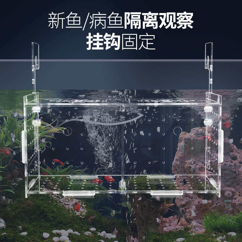 鱼苗饲养箱孵化产房繁殖箱亚克力孔雀鱼幼鱼产仔箱壁挂式隔离板,宠物/宠物食品及用品,孵化器,淘宝优惠券,粉丝福利购,淘宝优惠卷
