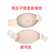 假肚子孕妇仿真一体式 假肚道具轻质假大肚皮怀海绵肚子轻便表演