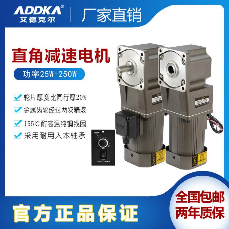 addka机分割交流调速电机厂家电机90rc新款120w器上转角减速中空