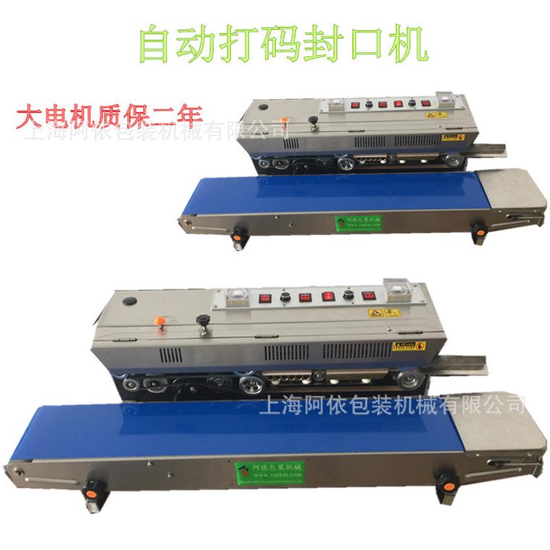 边现货封包装袋 新款轮自动膜不锈钢打印字980码墨机封口机机封型