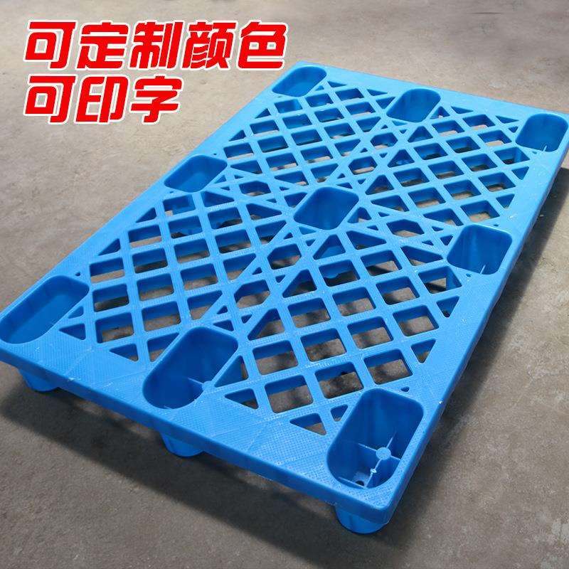 仓库地托叉车托盘 长方形蓝色防潮板 塑胶卡板九脚网格塑料托盘