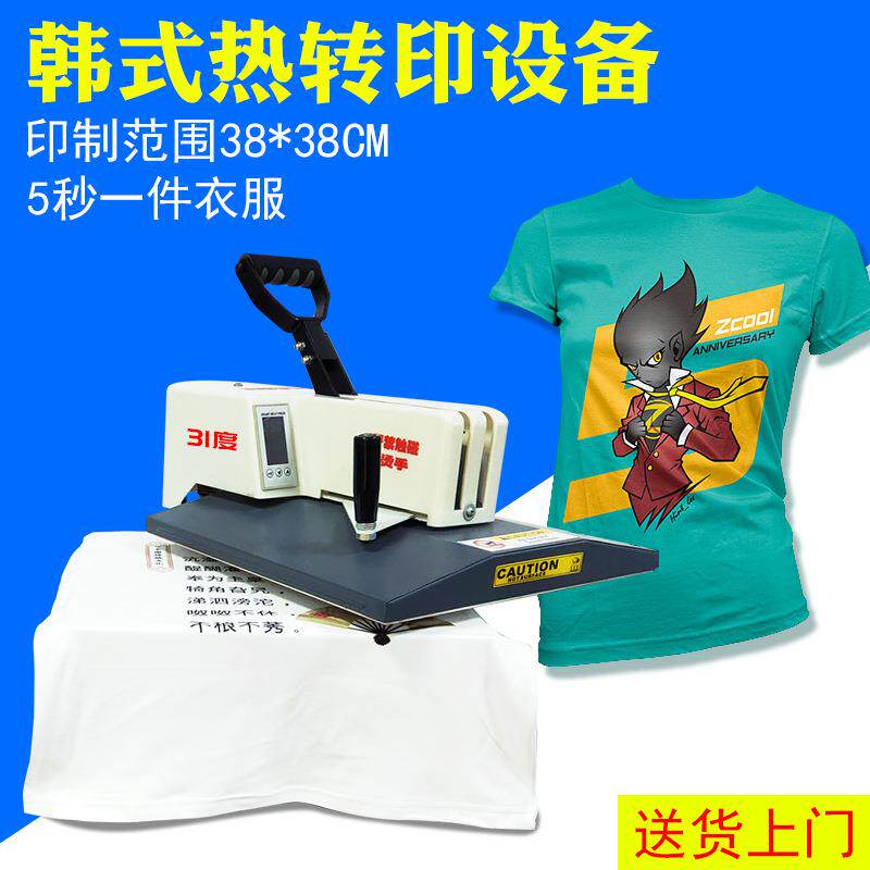 摆摊韩式热转印设备印衣服T恤印花机烫画机器赚钱机器创业小项目