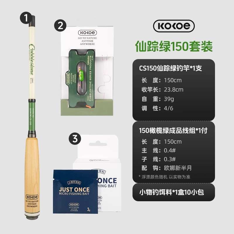溪流儿童节钓竿小短钓物竿白条马口鲏鳑迷你便携户外手kokoe蛙小