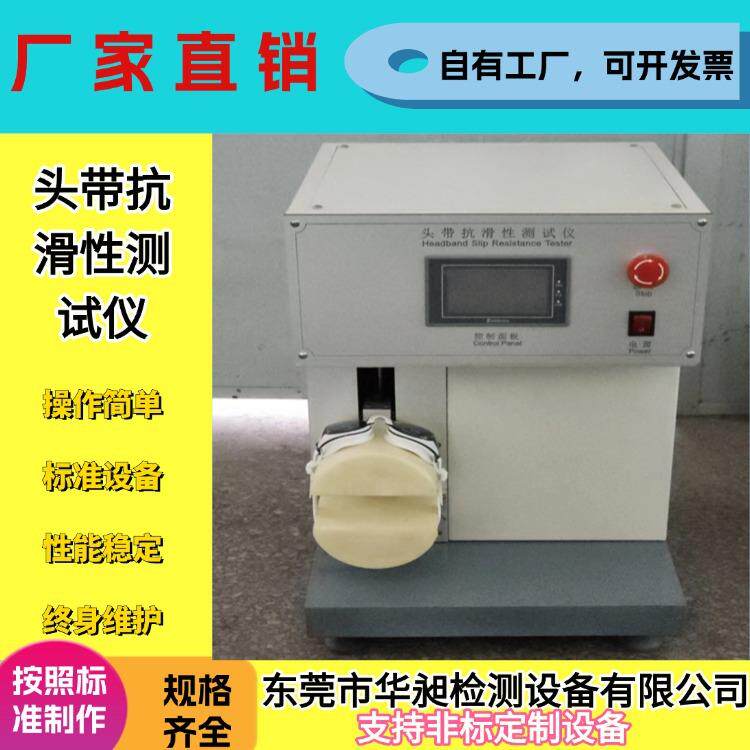 泳镜头带抗滑性测试仪 泳镜头带寿命检测仪 带子疲劳试验机往复机