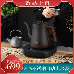 唐风电热水壶家用烧水壶自动上水保温壶316不锈钢小型恒温泡茶壶