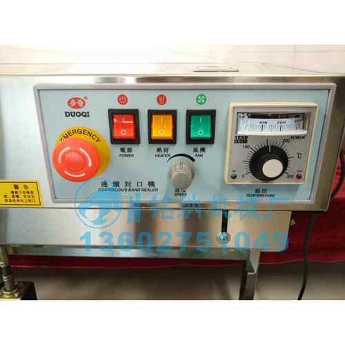 动【铭纳机械塑厂】FR-770c不钢自连续料袋立式充气封锈口机