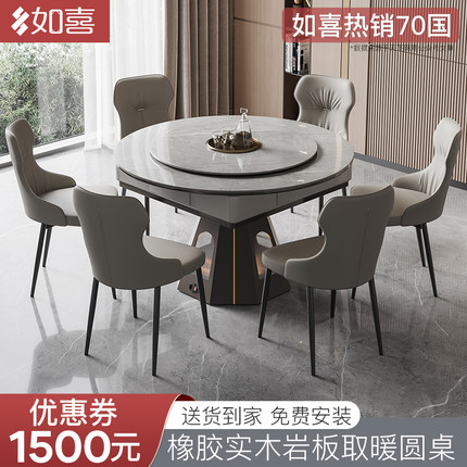 如喜现代极简实木麻将桌餐桌两用全自动麻将机家用取暖岩板圆桌