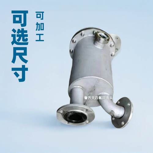 四氟回流头 回流比控制器实验室用防腐 防爆回流比 - 封面