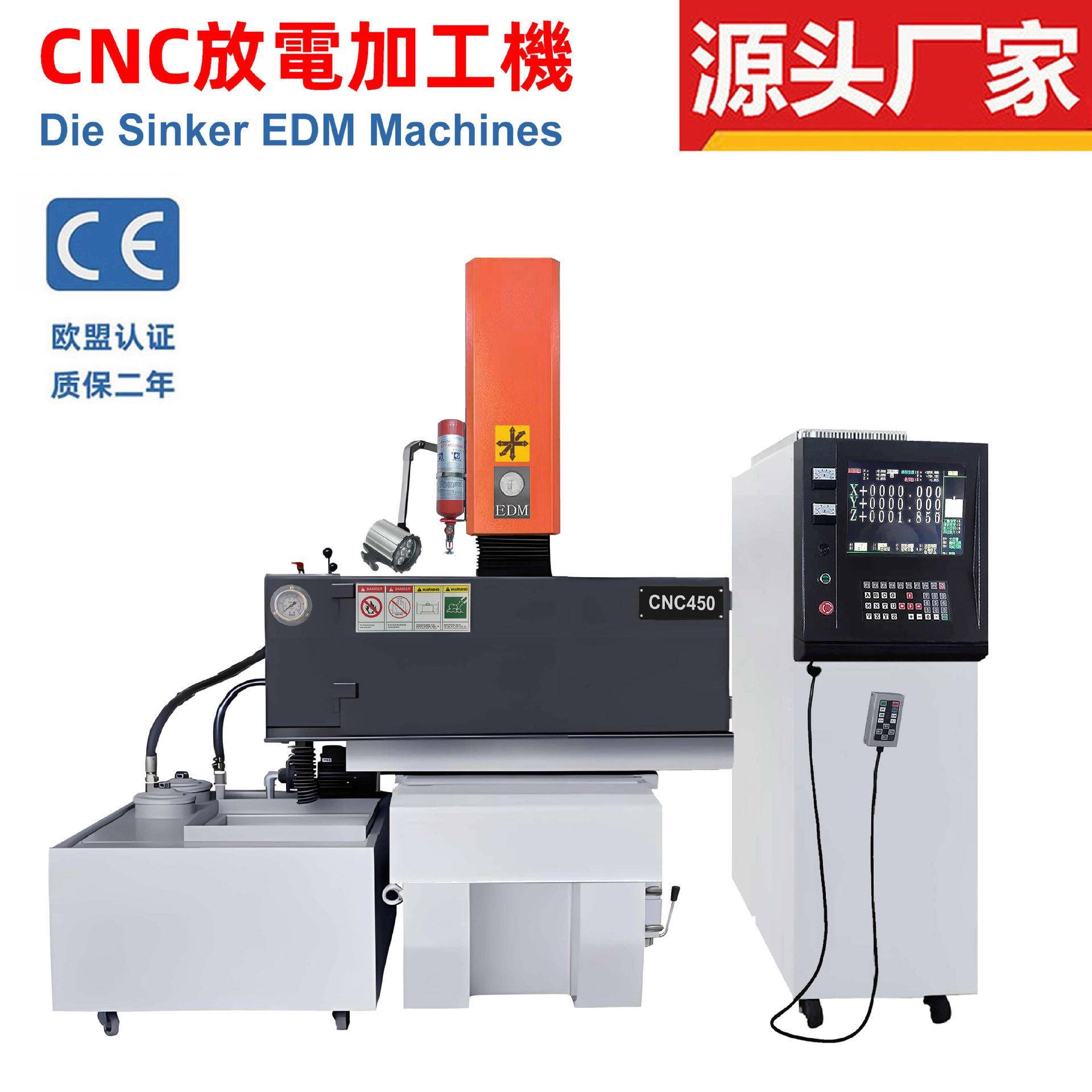 广东数控机床厂家供应速电脉冲火花机CNC450电火花机