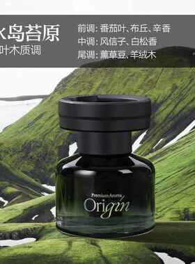 高档Orgin车载香i薰用车香氛车摆件汽车香水高级感持内久淡香禅茶