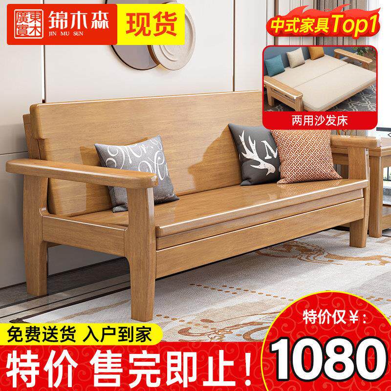 新款实木沙发床折叠两用多功能一体客厅组合小户型双人原木沙发床