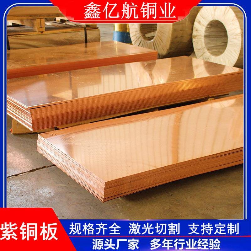 厂家供应T2紫铜板水库闸门用VWU型止水铜片无氧紫铜板超宽紫铜带