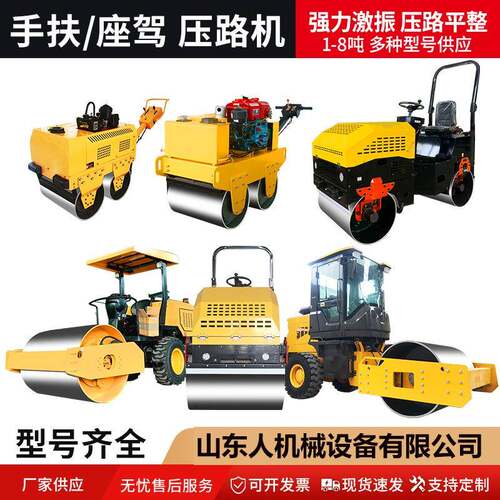 小型压路机手扶式单双轮振动土方回填沥青压草坪全液压震动压实机