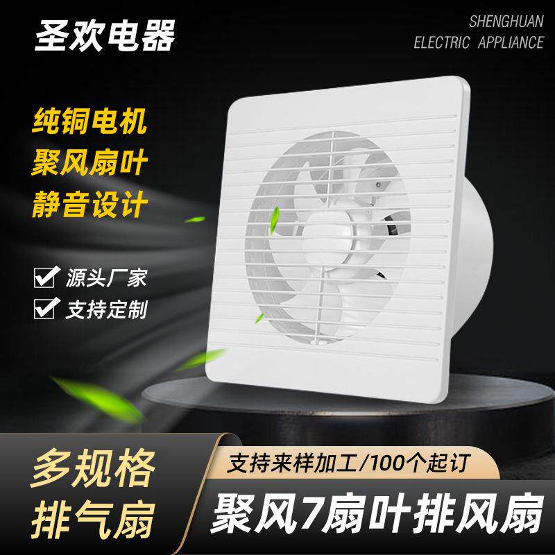 排气扇家用卫生间窗式换气扇浴室墙壁圆形厕所厨房排风扇现货