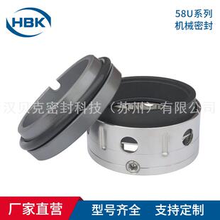 供应58U机械密封58U-80机械密封化工离心泵/压缩机用密封件