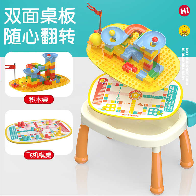 鸭嘴多兽功能积木桌飞行棋大颗粒积木双面桌板可收纳益智玩具礼物