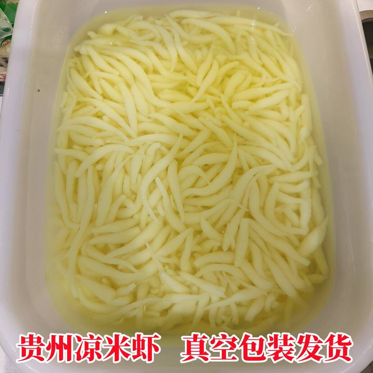 贵州特产米凉虾铜仁米豆腐米虾小吃 盒装送足量调料