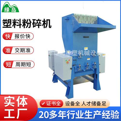宁波厂家废旧塑料粉碎机边PCPP水口塑胶薄膜粉碎机小型撕碎塑料机