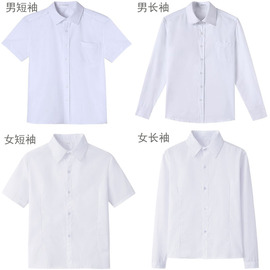 短袖上衣白衬衫夏季长袖男女工作服大码商务DK方领衬衣JK班服校服