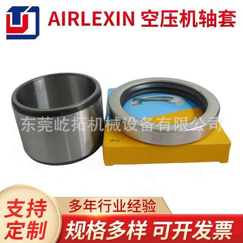 复盛主机轴套SA22/30HP空压机轴套钢套 50*60*40厂家供应