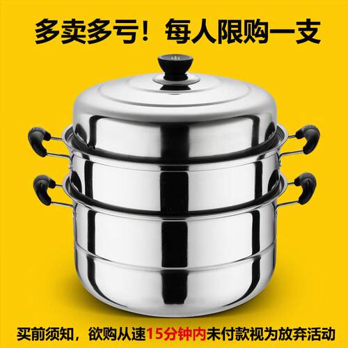 大蒸锅不锈钢三层加厚蒸笼家用商用蒸格汤锅双层煤气炉电磁炉锅具
