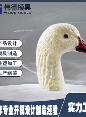 注塑模具塑料模具工艺品模具各式注塑成型模具