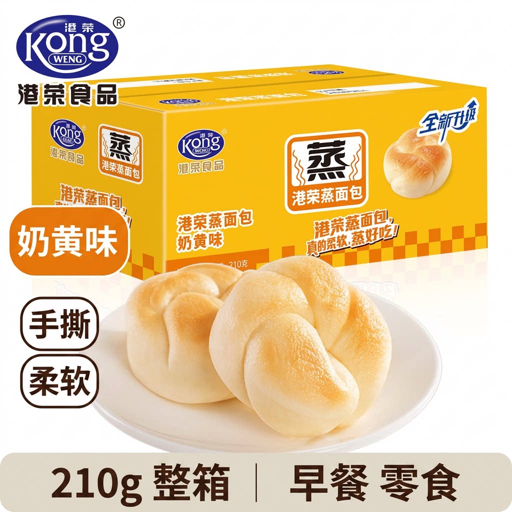 港荣奶黄味蒸面包210g整箱手撕柔软拉丝早餐零食健康营养糕点小孩