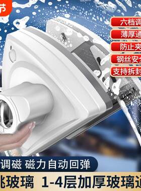 双面擦玻璃器单层双层三层中空玻璃调磁家政防夹擦窗两面四层磁力