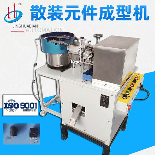 厂家供应接收头成型机HD-928A散装红外线发射管霍尔切脚成型